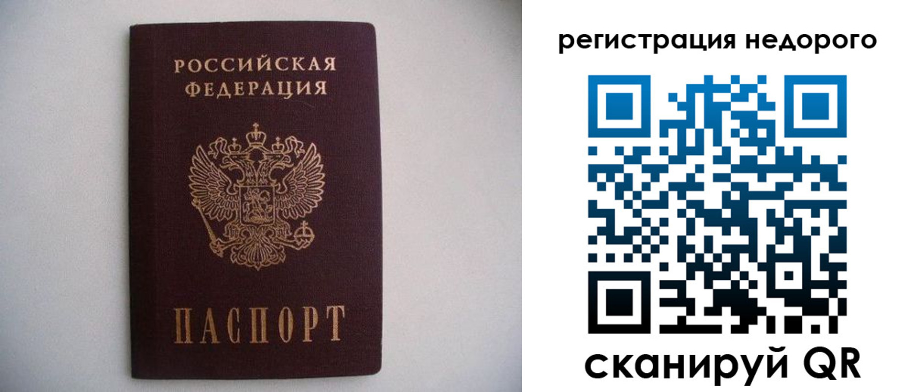временная регистрация в Камбарке