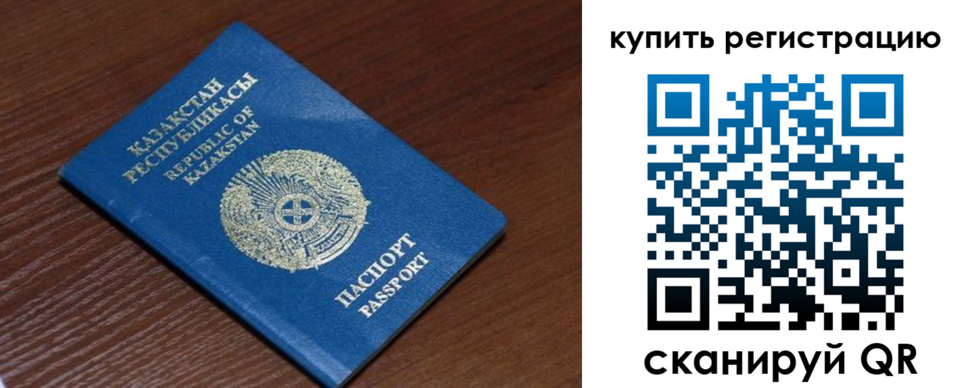временная регистрация для всех в Камбарке