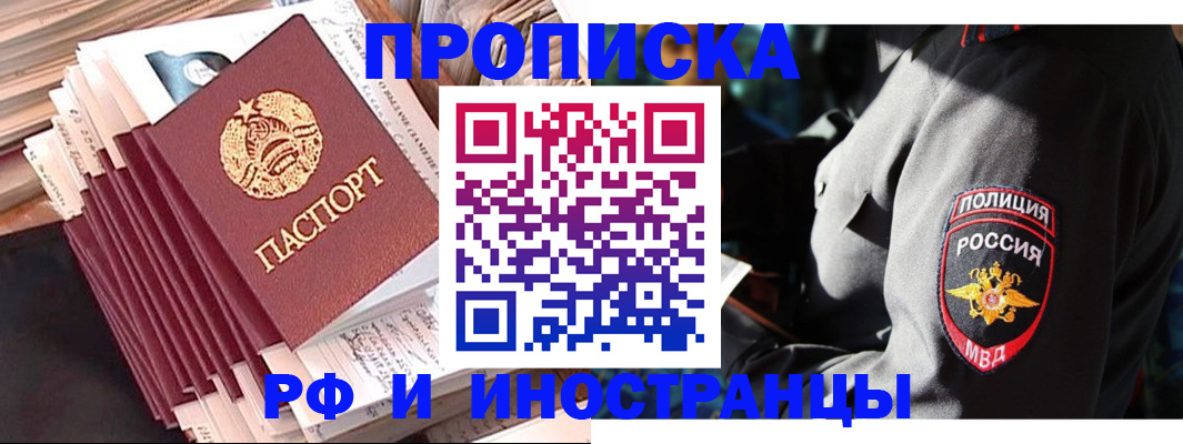 прописка в квартире в Камбарке
