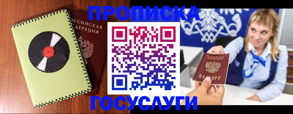 временная регистрация собственник в Камбарке