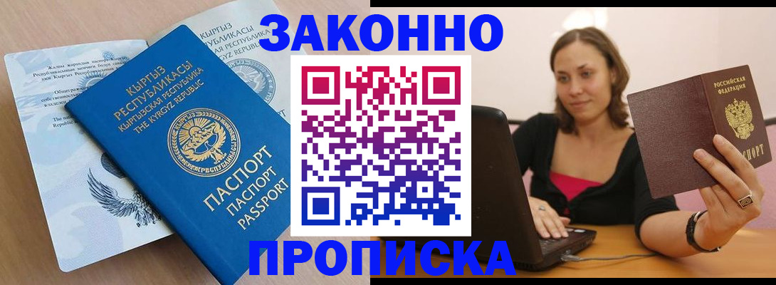 временная прописка в Камбарке