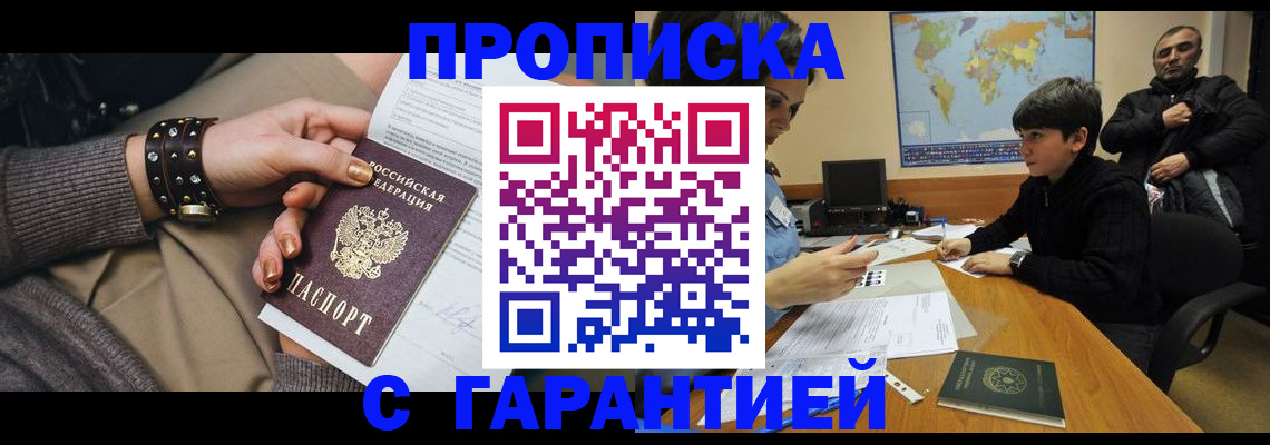 временная регистрация собственник в Камбарке