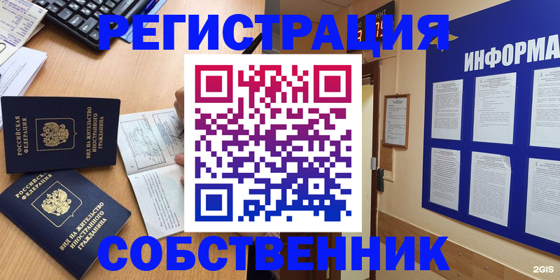 временная регистрация для всех в Камбарке