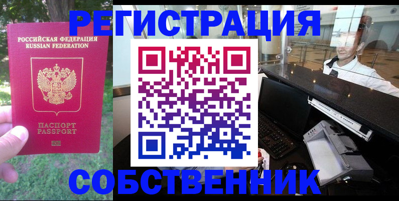 временная прописка в Камбарке