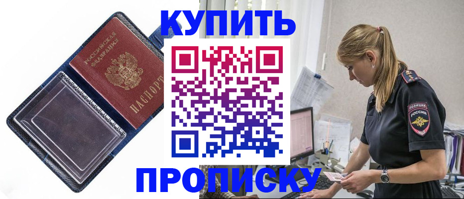 временная регистрация надежно в Камбарке