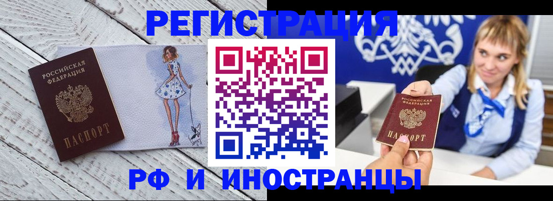 прописка для военкомата в Камбарке