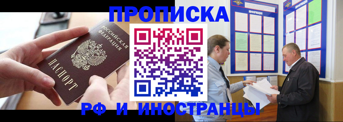 временная регистрация в квартире в Камбарке