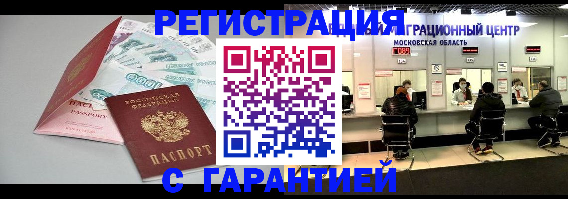 прописка в квартире в Камбарке